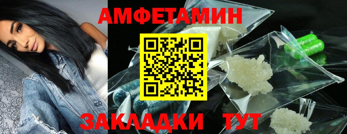 Чусовой  Amphetamine Premium  Вход с VPN 