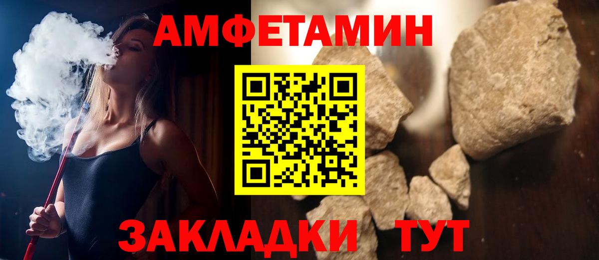 АМФЕТАМИН 97% Чусовой