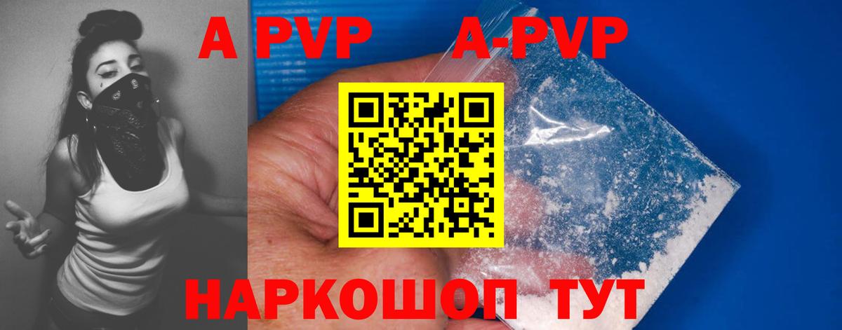 Чусовой  А ПВП VHQ  Вход с VPN  Альфа ПВП СК КРИС  Alpha PVP кристаллы 