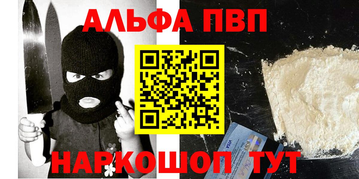 Альфа ПВП кристаллы Чусовой