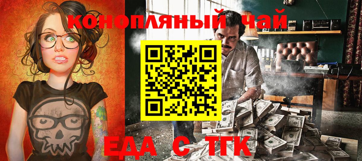 Еда ТГК марихуана Чусовой
