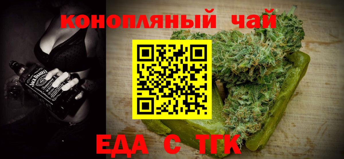 Еда ТГК марихуана  Вход с VPN  Чусовой 
