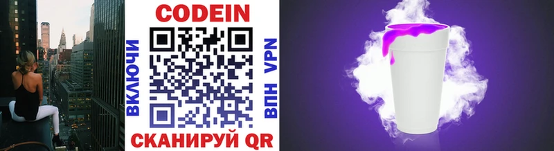 Кодеиновый сироп Lean напиток Lean (лин) blacksprut ТОР дарк нет телеграм купить наркоту Чусовой