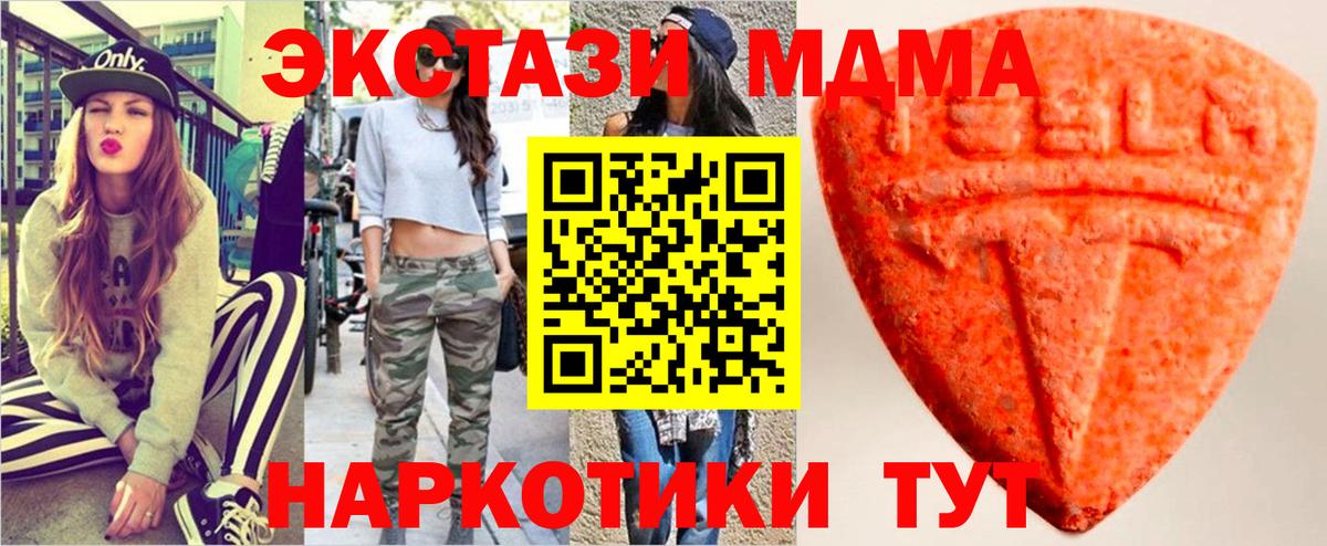 Ecstasy 280мг Чусовой