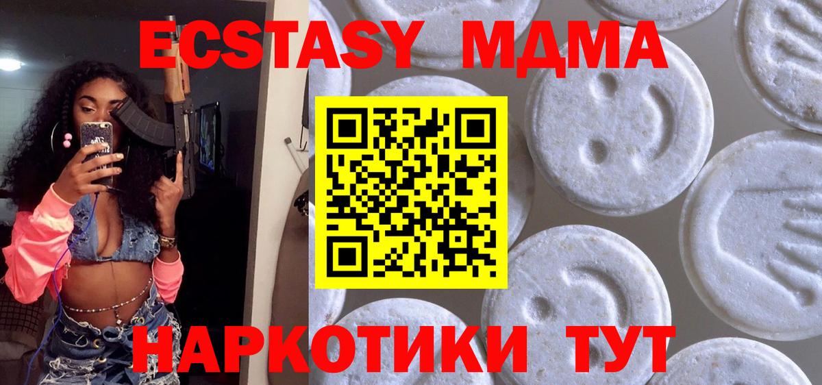 Экстази ешки  ЭКСТАЗИ таблы  Вход с VPN  Чусовой 
