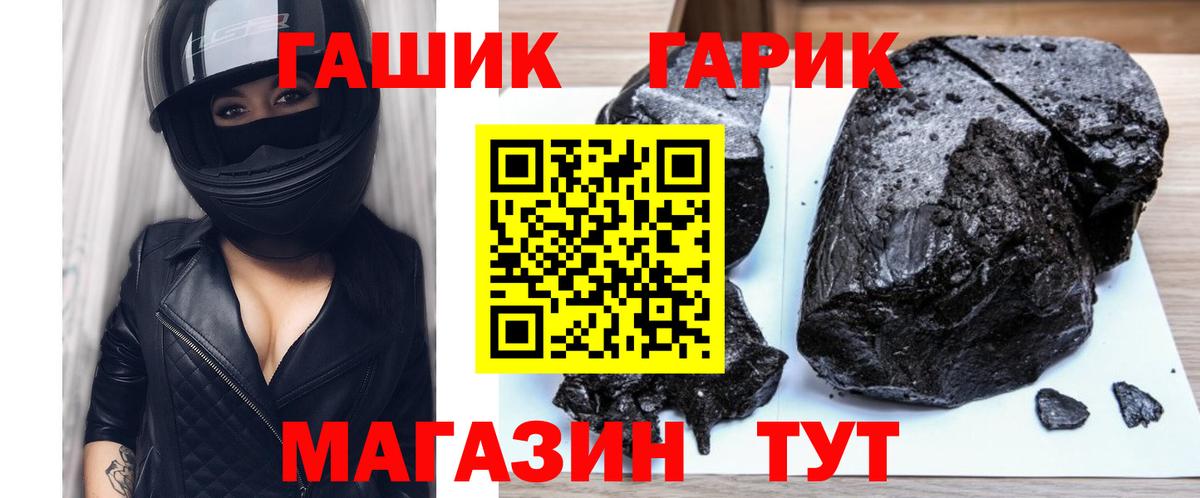 Гашиш Ice-O-Lator  где можно купить   Гашиш Cannabis  Чусовой  Вход с VPN 