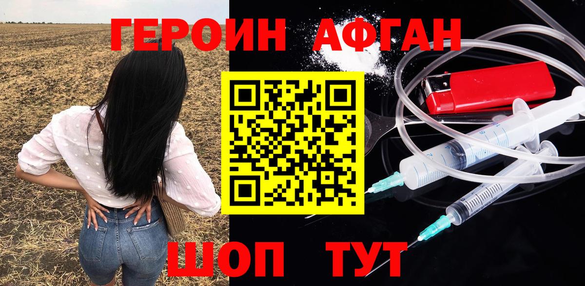 Чусовой  Героин герыч  Вход с VPN 