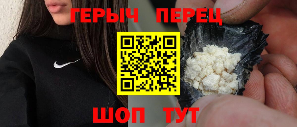 ГЕРОИН афганец Чусовой