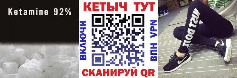 площадка формула  Чусовой  Кетамин ketamine 