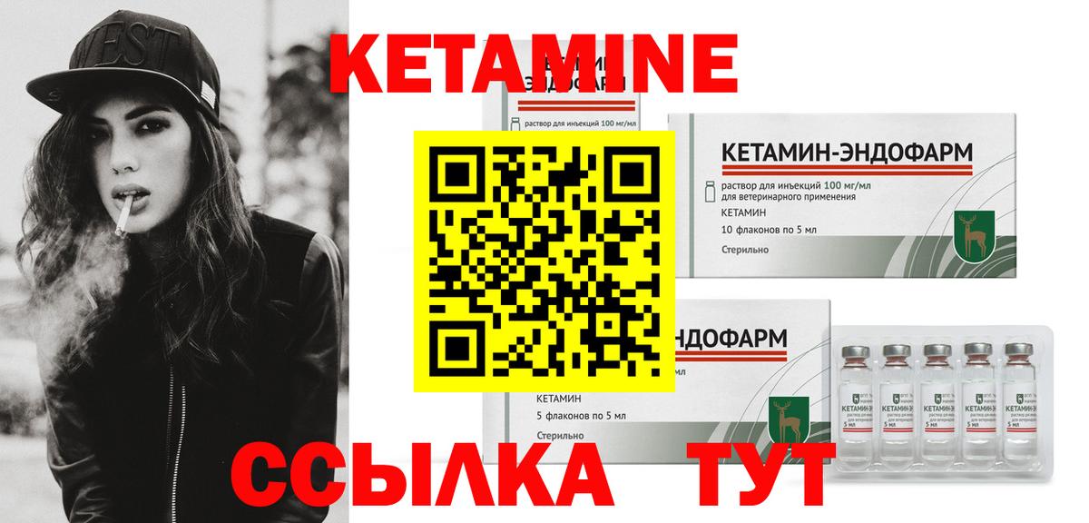 КЕТАМИН VHQ Чусовой