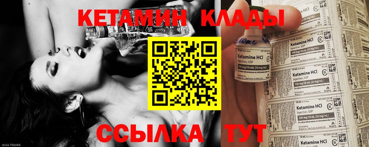 КЕТАМИН VHQ  гидра зеркало  КЕТАМИН VHQ  Чусовой  Вход с VPN 
