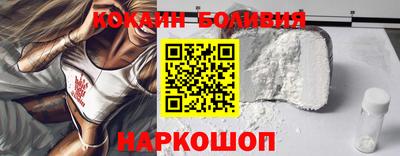 кокаин перу Наро-Фоминск
