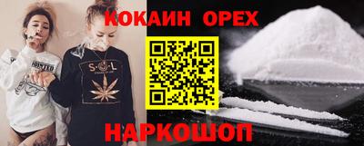 кокаин колумбия Нальчик