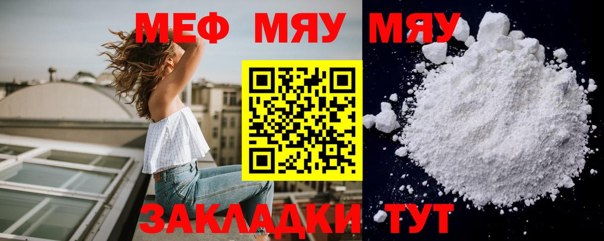 Меф  Мефедрон мяу мяу  Мефедрон  МЕФ mephedrone  Чусовой  Вход с VPN 