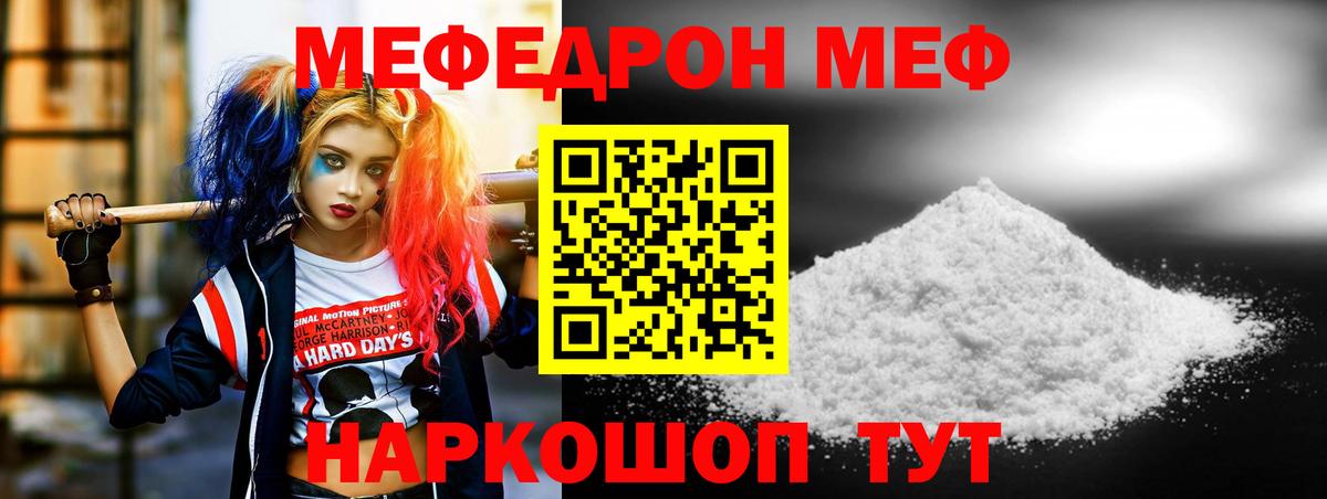 Меф кристаллы Чусовой