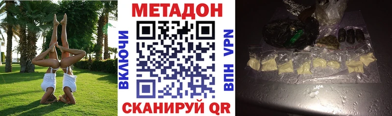 Метадон VHQ  Чусовой 