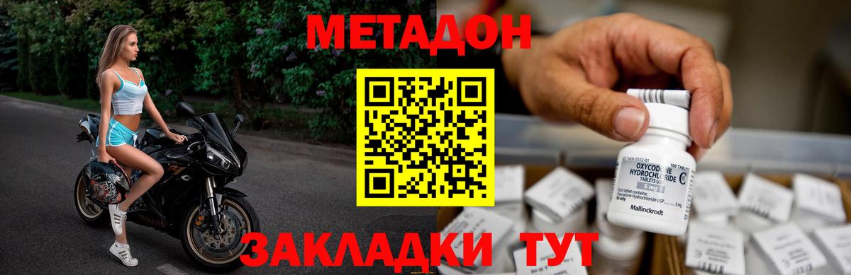 МЕТАДОН кристалл  МЕТАДОН белоснежный  Чусовой  Вход с VPN 