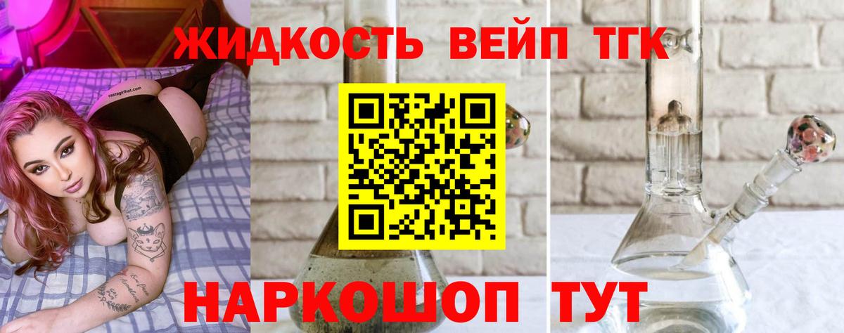 Чусовой  ТГК гашишное масло  Вход с VPN  ТГК THC oil 
